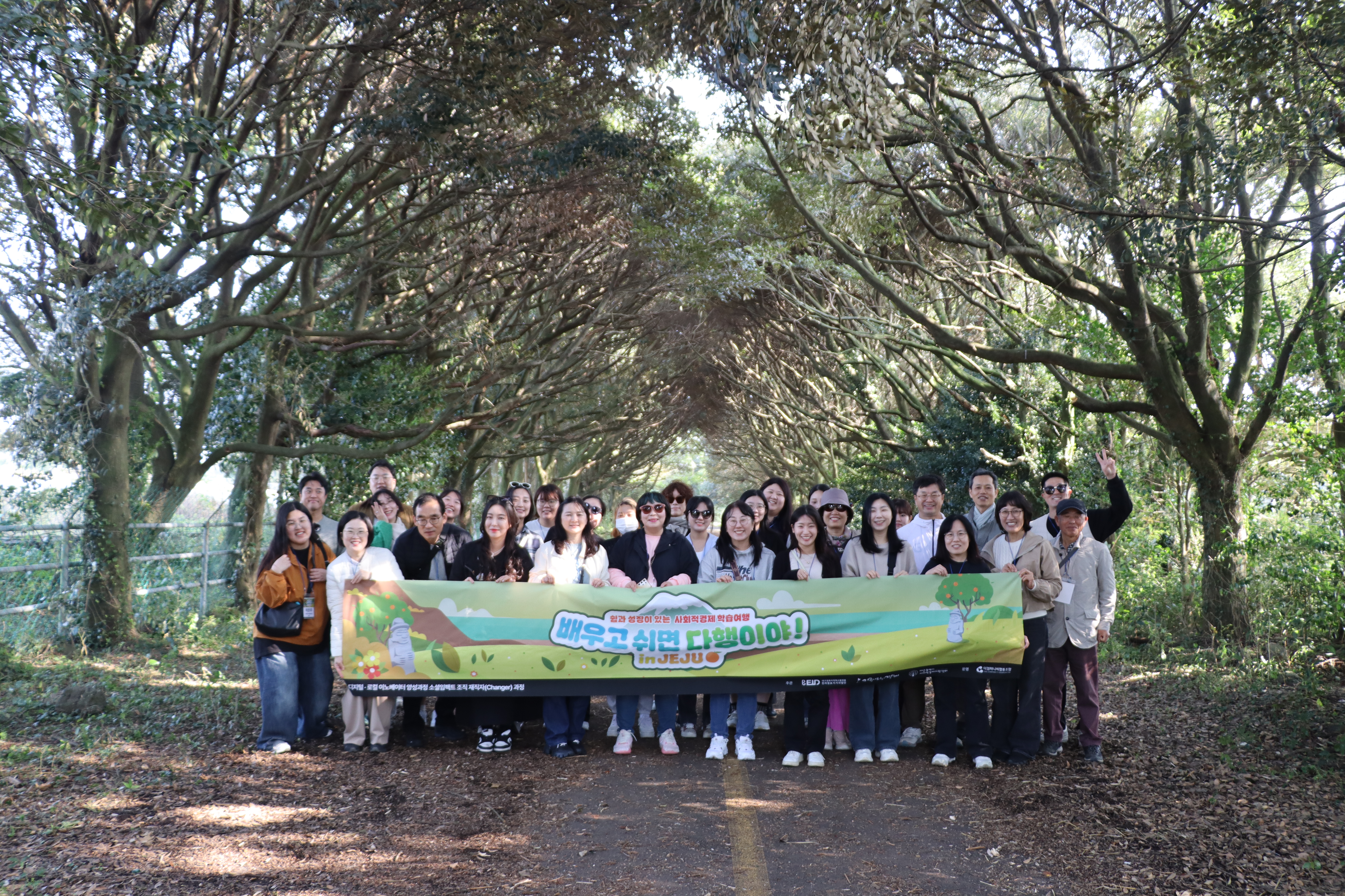 2024 디지털 로컬 이노베이터 양성과정 프로그램 소셜임팩트 조직 재직자 선진지 탐방(재직자 제주 학습여행) 현장 스케치	