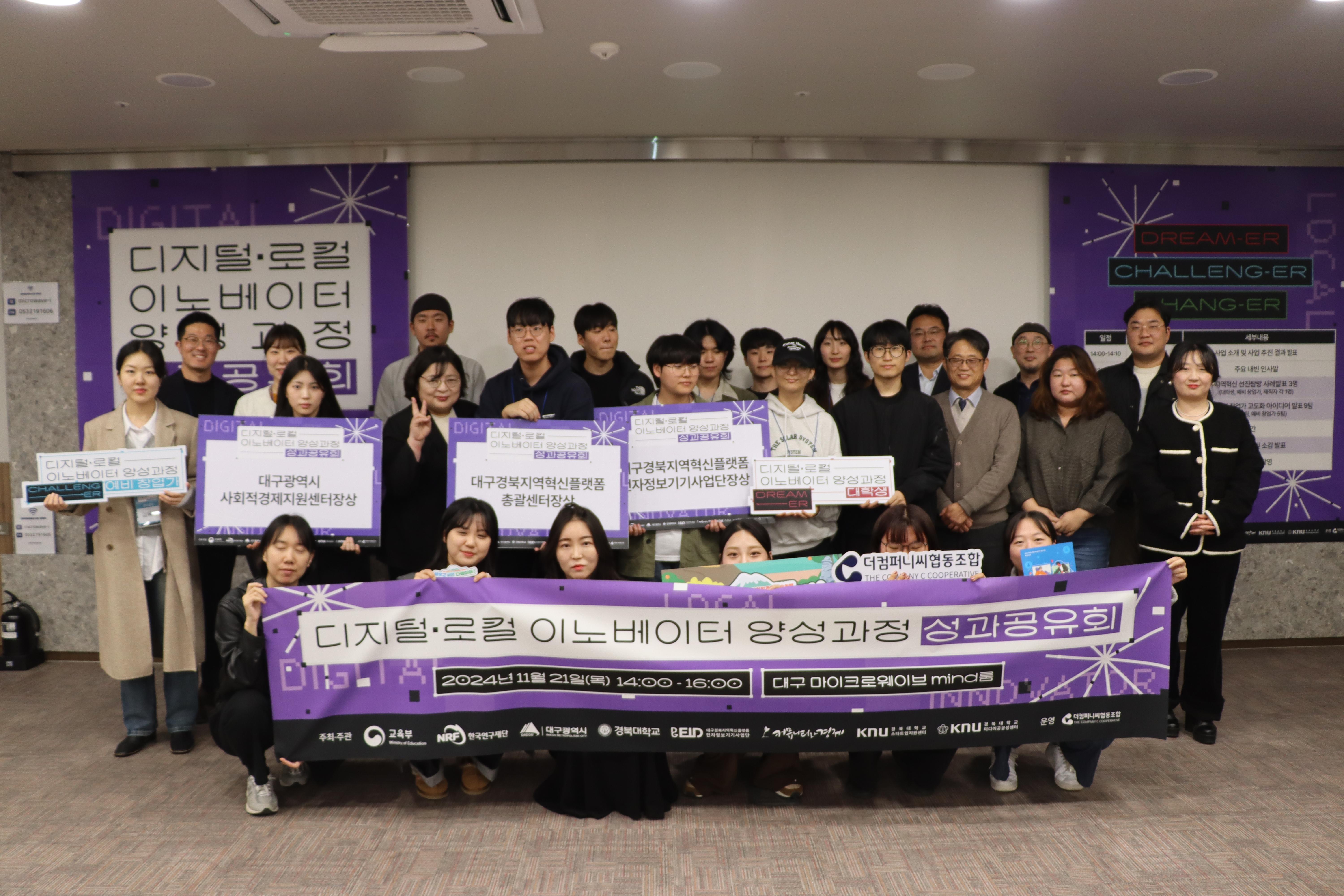 2024 디지털 로컬 이노베이터 양성과정 프로그램 최종 성과공유회 현장 스케치	